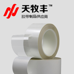 高透超薄双面胶带