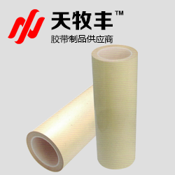 PET薄膜夹心双面胶粘带